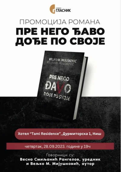 Promocija romana "PRE NEGO ĐAVO DOĐE PO SVOJE"